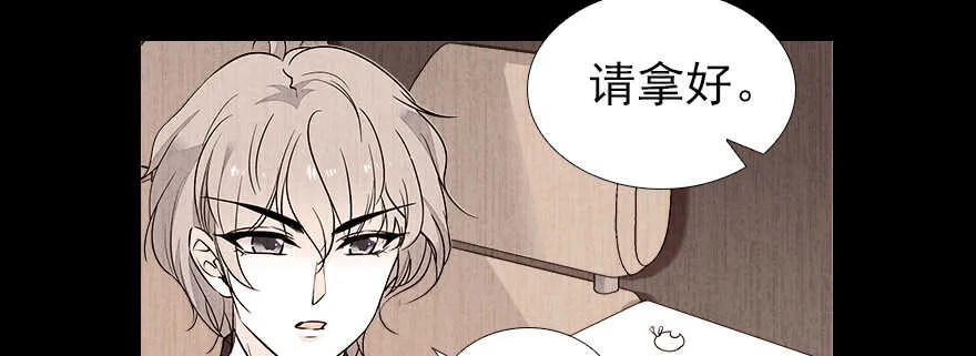 第71话 女子也可做采花贼？ 第42页