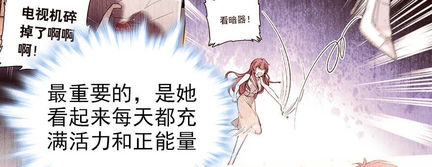 第71话 女子也可做采花贼？ 第47页