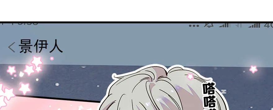 第71话 女子也可做采花贼？ 第49页