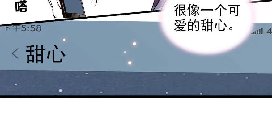 第71话 女子也可做采花贼？ 第51页
