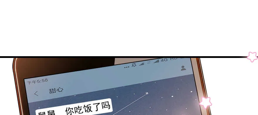 第71话 女子也可做采花贼？ 第52页