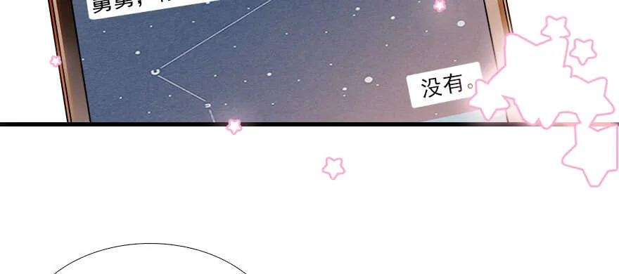 第71话 女子也可做采花贼？ 第53页
