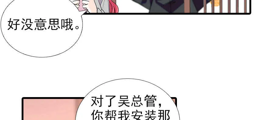 第71话 女子也可做采花贼？ 第57页