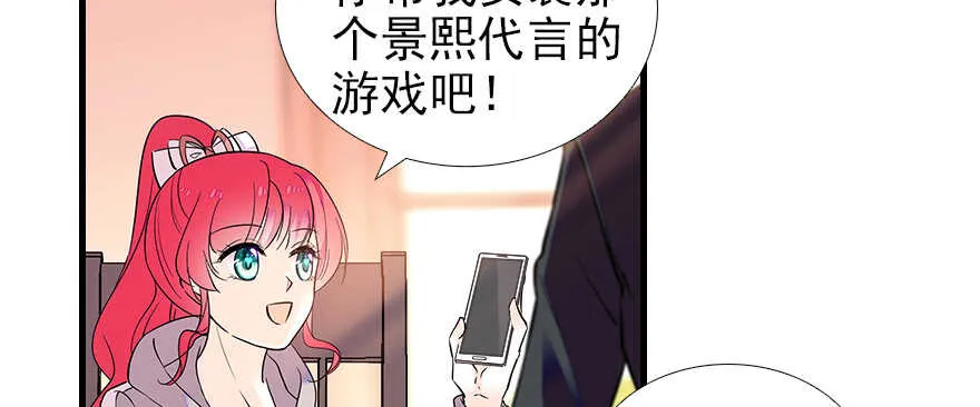 第71话 女子也可做采花贼？ 第58页