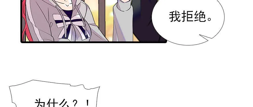 第71话 女子也可做采花贼？ 第59页