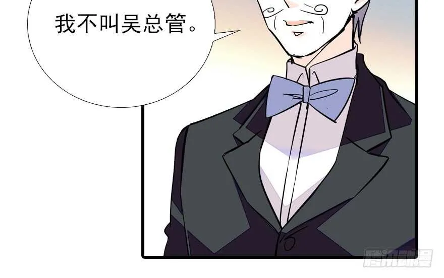 第71话 女子也可做采花贼？ 第61页