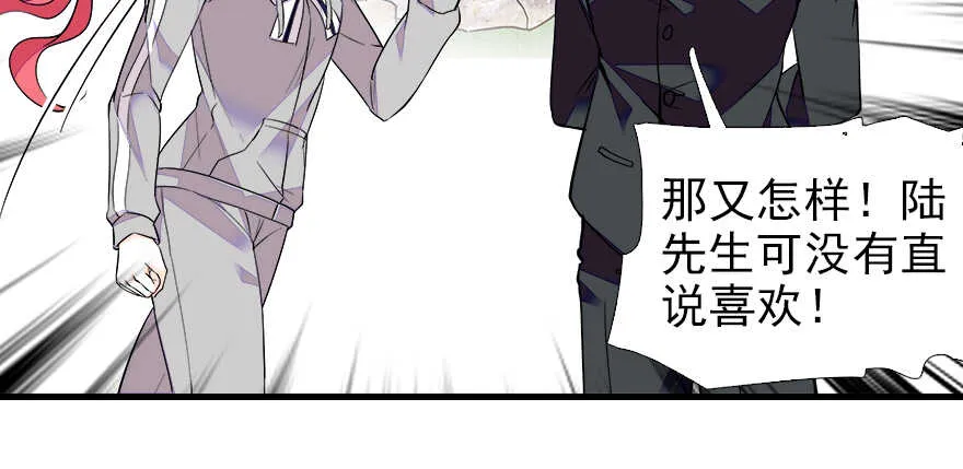 第71话 女子也可做采花贼？ 第66页