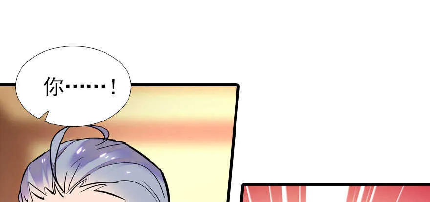 第71话 女子也可做采花贼？ 第69页