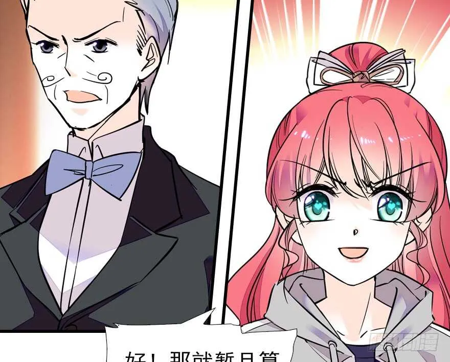 第71话 女子也可做采花贼？ 第70页