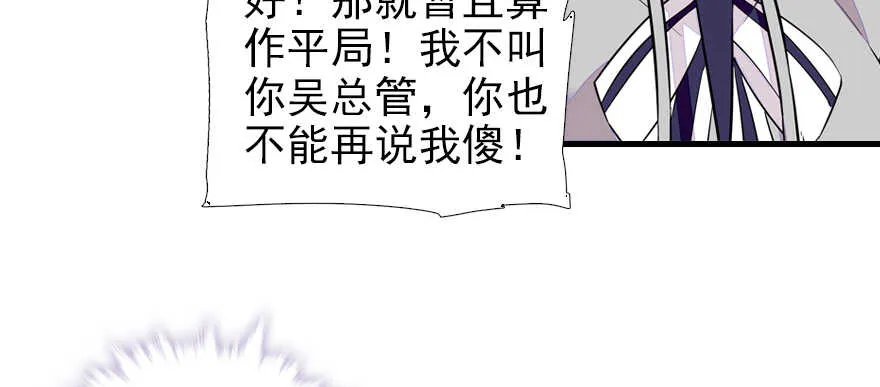 第71话 女子也可做采花贼？ 第71页