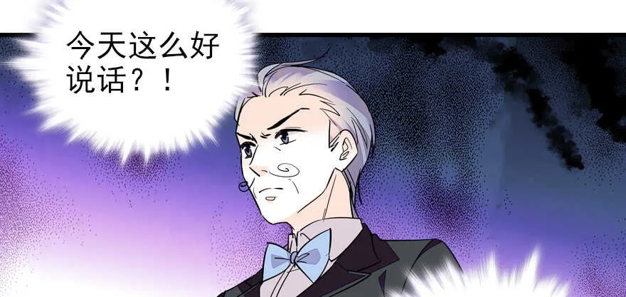 第71话 女子也可做采花贼？ 第72页