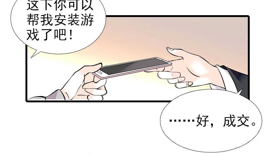 第71话 女子也可做采花贼？ 第74页