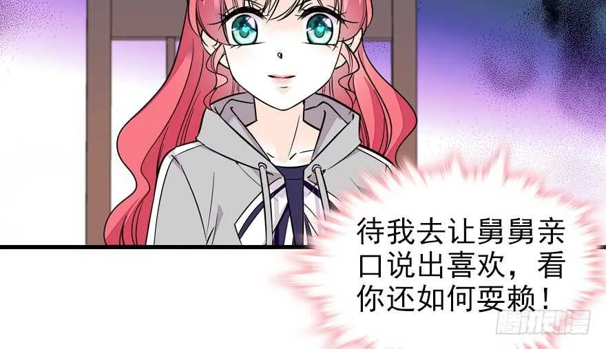 第71话 女子也可做采花贼？ 第76页