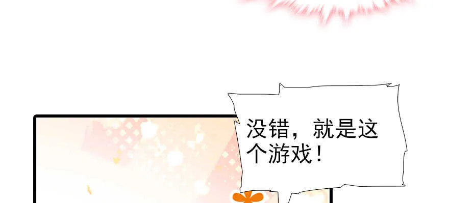 第71话 女子也可做采花贼？ 第77页
