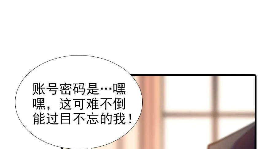 第71话 女子也可做采花贼？ 第80页