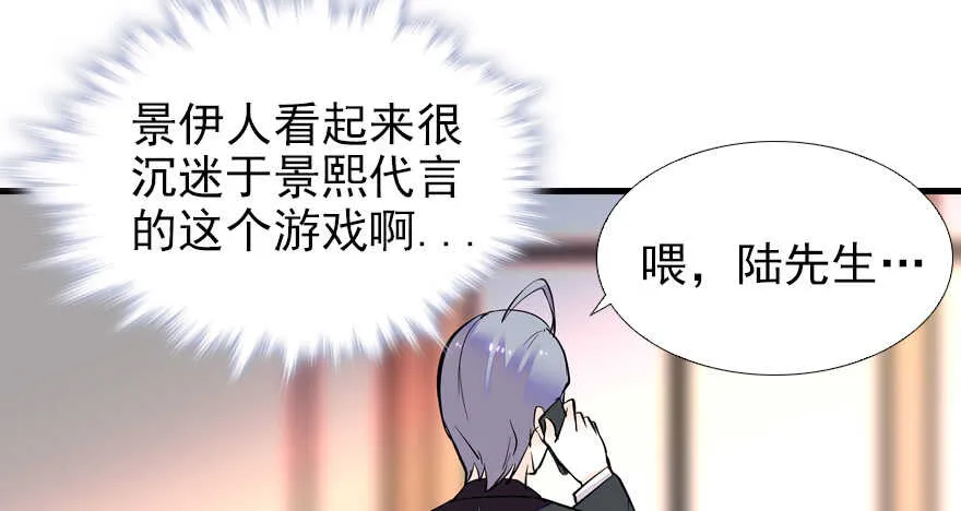 第71话 女子也可做采花贼？ 第83页