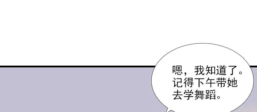 第72话 正牌老婆的威严 第2页