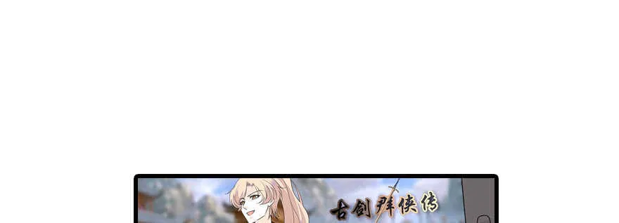 第72话 正牌老婆的威严 第6页
