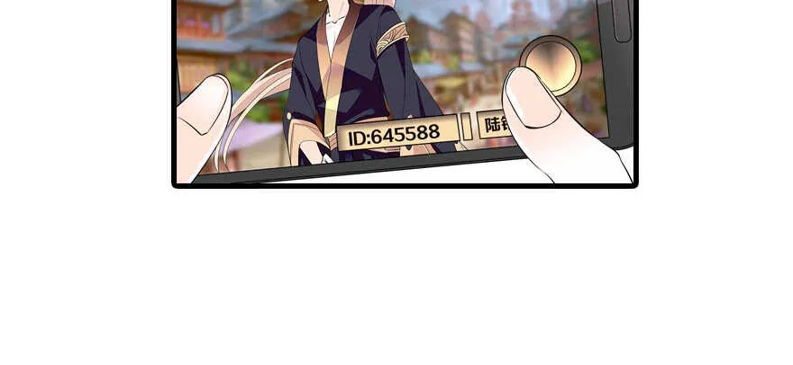 第72话 正牌老婆的威严 第7页