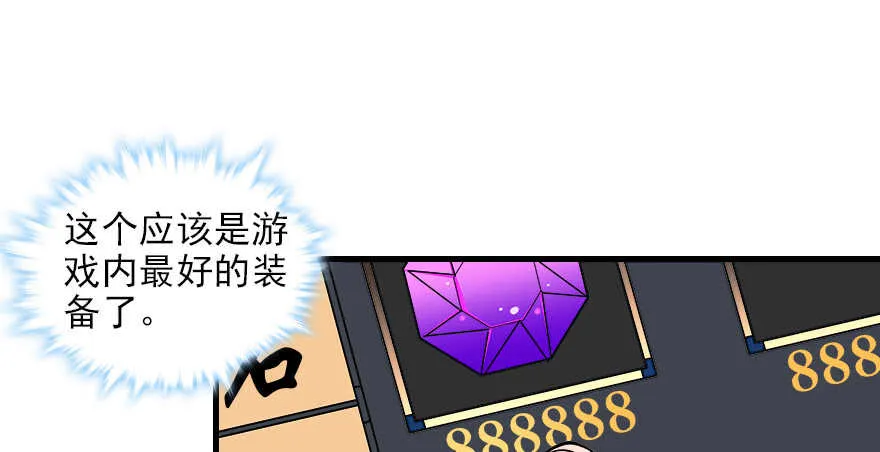 第72话 正牌老婆的威严 第9页