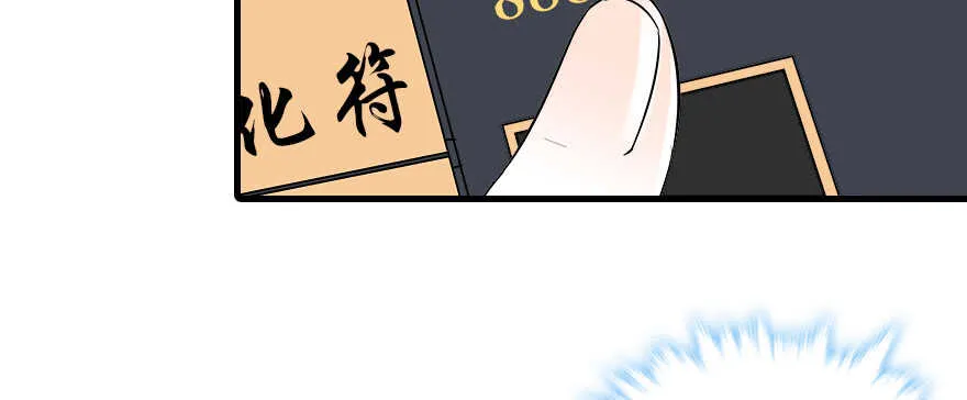 第72话 正牌老婆的威严 第10页