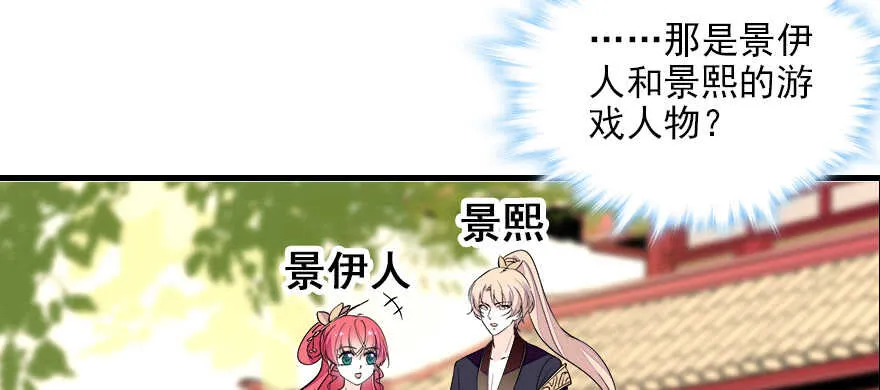 第72话 正牌老婆的威严 第11页