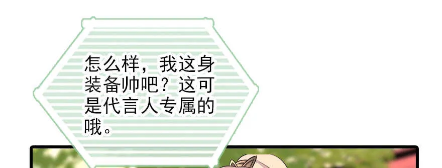 第72话 正牌老婆的威严 第13页