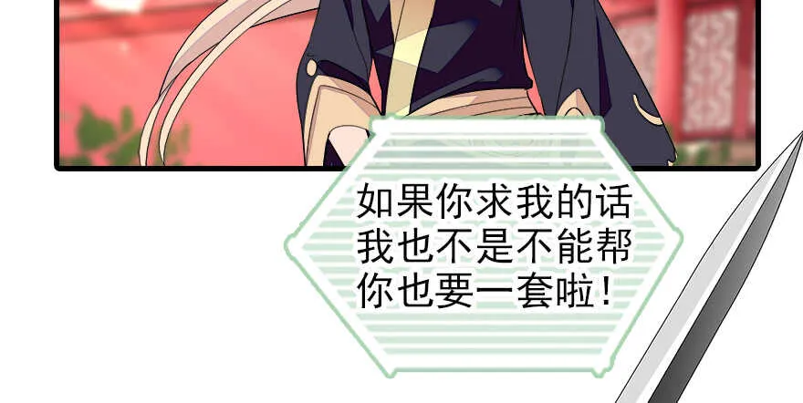 第72话 正牌老婆的威严 第15页