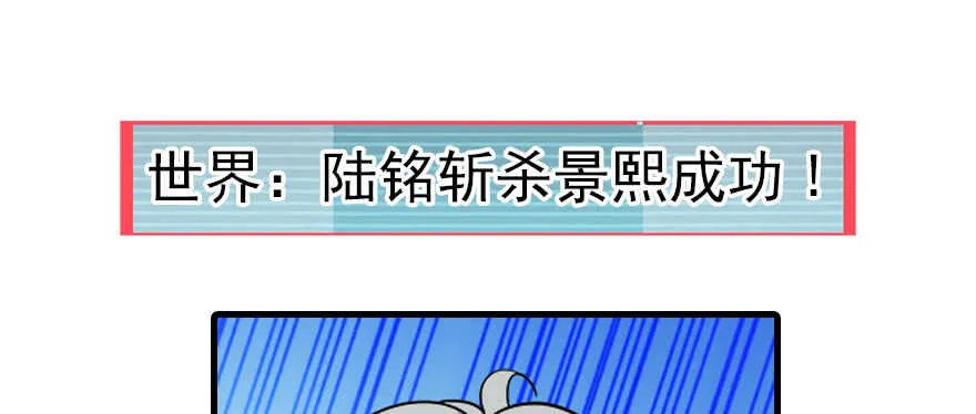 第72话 正牌老婆的威严 第21页
