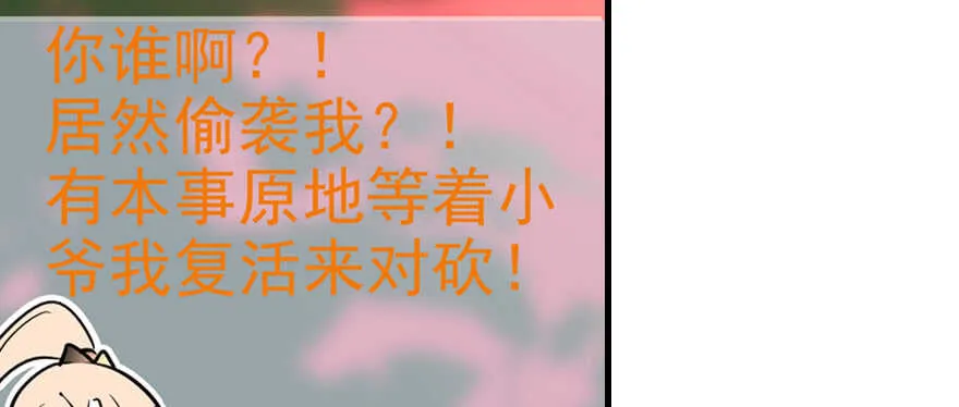 第72话 正牌老婆的威严 第28页