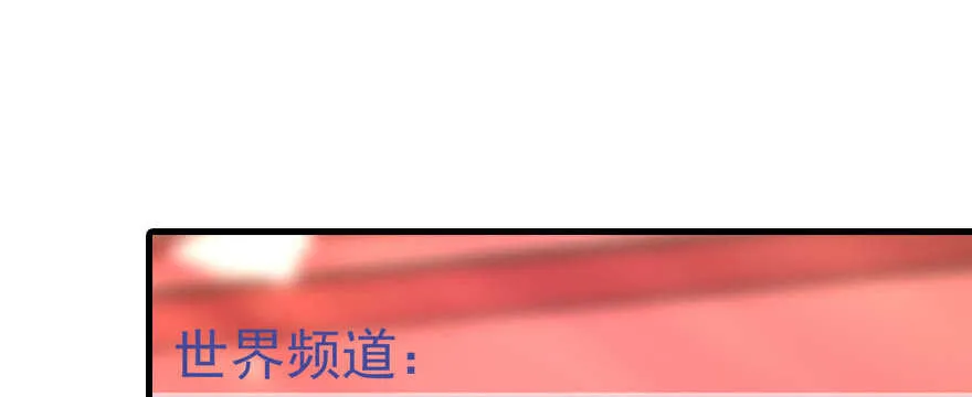 第72话 正牌老婆的威严 第30页