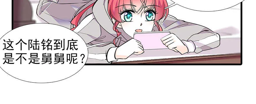 第72话 正牌老婆的威严 第33页