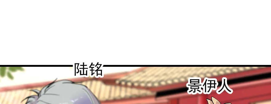 第72话 正牌老婆的威严 第34页