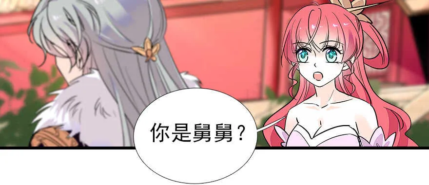 第72话 正牌老婆的威严 第35页
