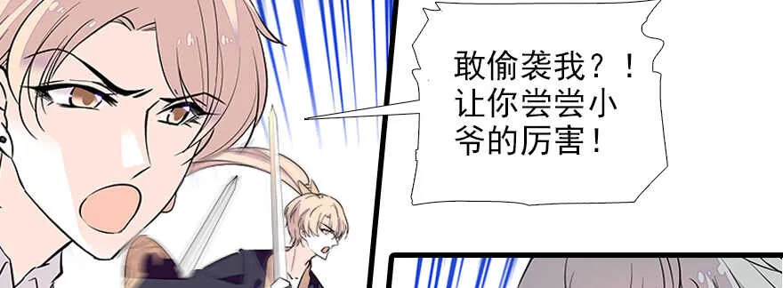 第72话 正牌老婆的威严 第37页