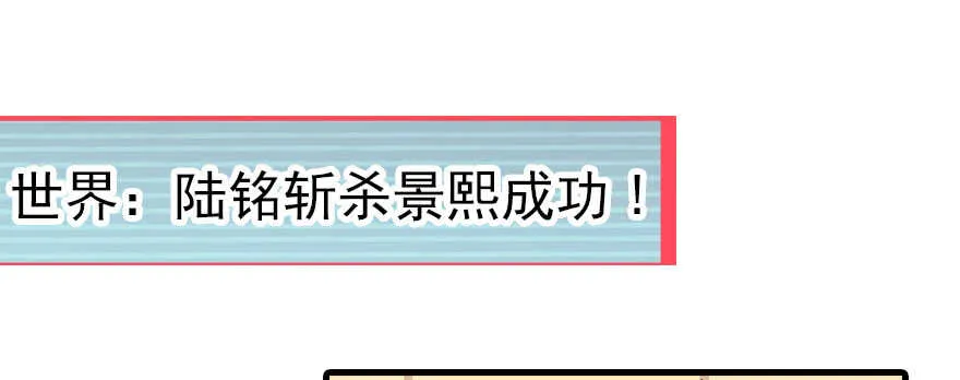 第72话 正牌老婆的威严 第41页