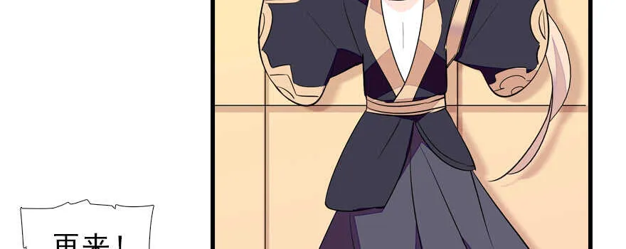 第72话 正牌老婆的威严 第43页