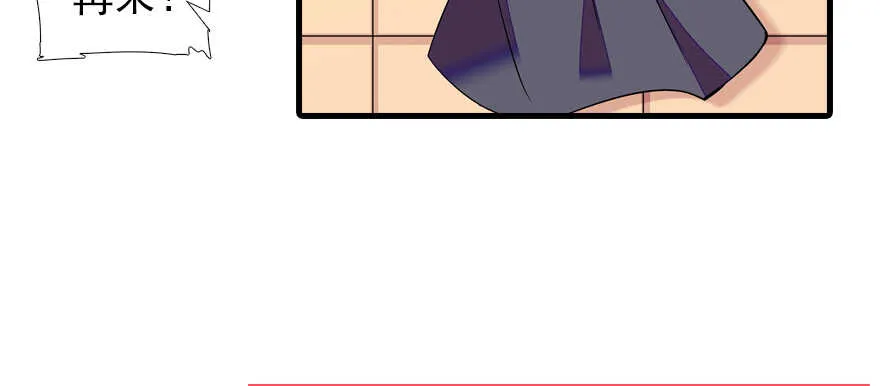 第72话 正牌老婆的威严 第44页