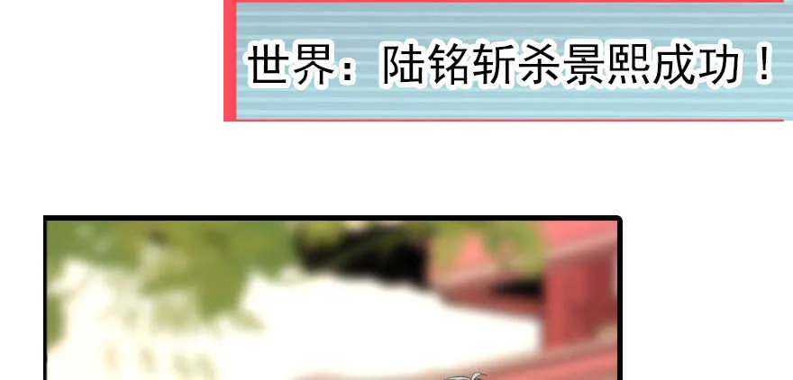 第72话 正牌老婆的威严 第45页