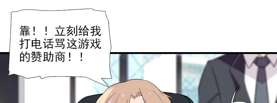 第72话 正牌老婆的威严 第49页
