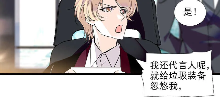 第72话 正牌老婆的威严 第50页