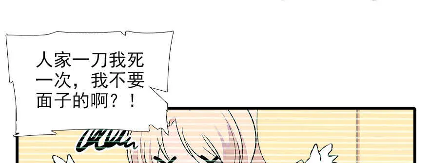 第72话 正牌老婆的威严 第51页