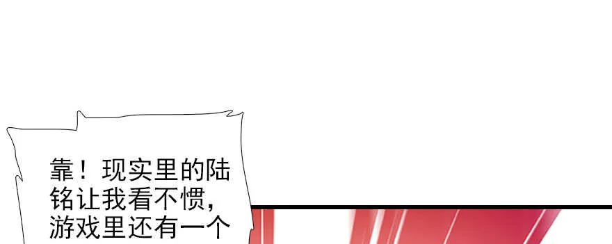 第72话 正牌老婆的威严 第55页