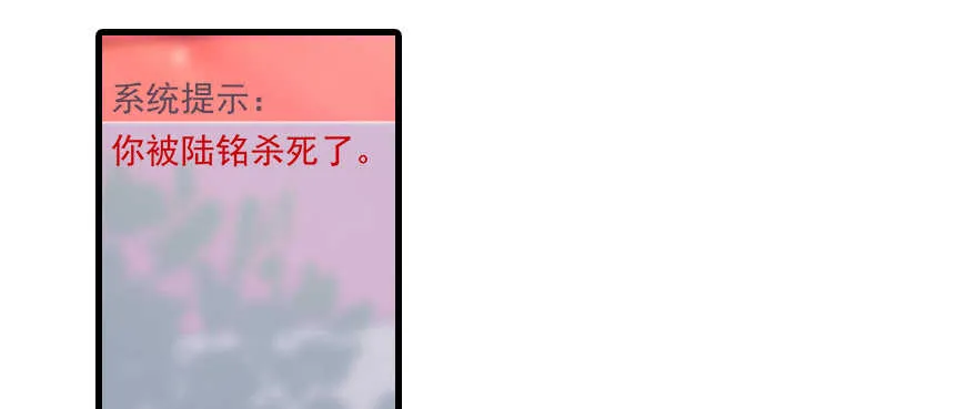 第72话 正牌老婆的威严 第59页