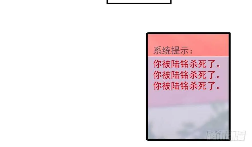 第72话 正牌老婆的威严 第61页