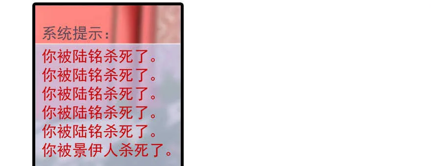第72话 正牌老婆的威严 第63页