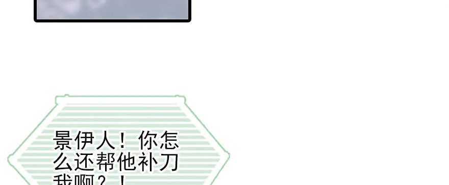 第72话 正牌老婆的威严 第64页