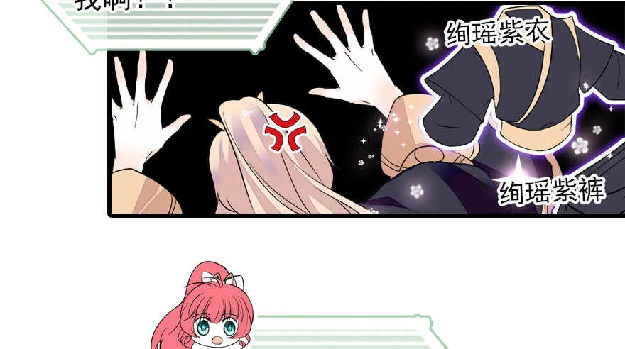 第72话 正牌老婆的威严 第65页
