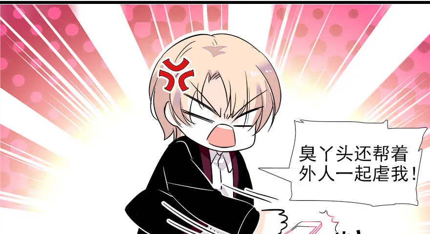 第72话 正牌老婆的威严 第67页