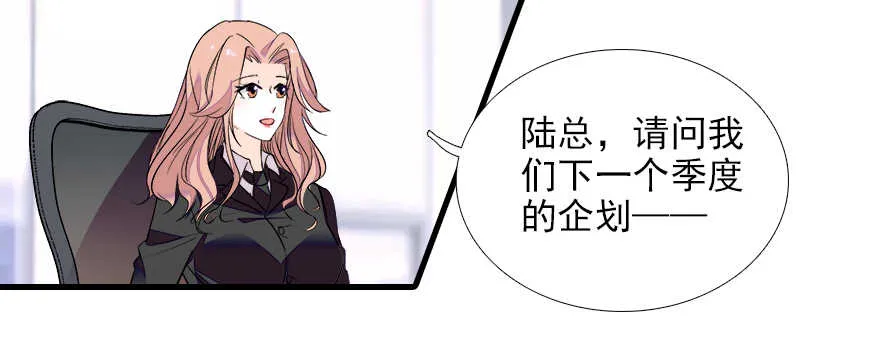 第72话 正牌老婆的威严 第69页